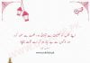 آج کی اچھی بات Motivational Quotes In Urdu