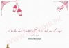 آج کی اچھی بات Quotes About Life In Urdu