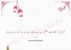 آج کی اچھی بات Quotes About Life In Urdu