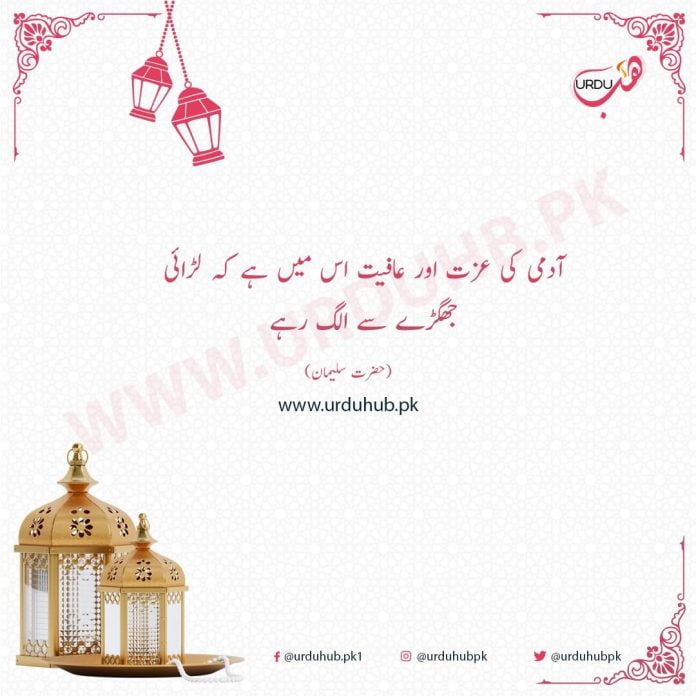 Quotes About Life In Urdu