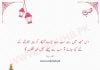 آج کی اچھی بات Sad Quotes In Urdu