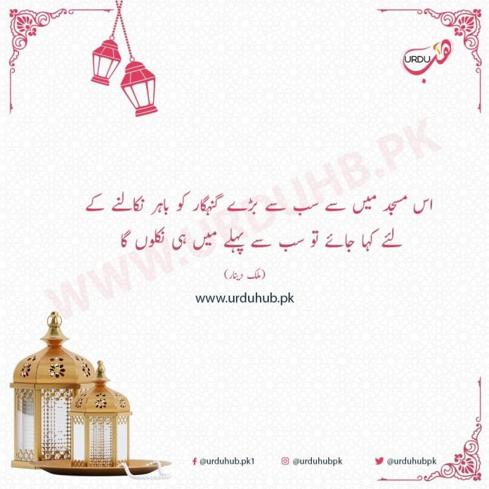 Sad Quotes In Urdu