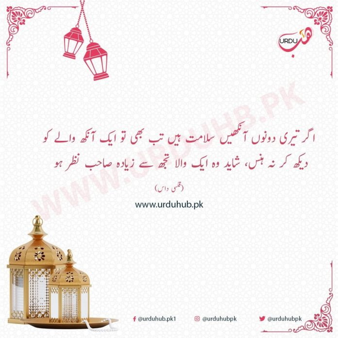 Quotes About Life To Urdu