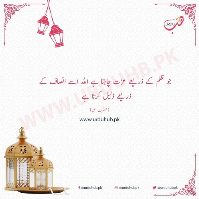 Quotes About Life In Urdu