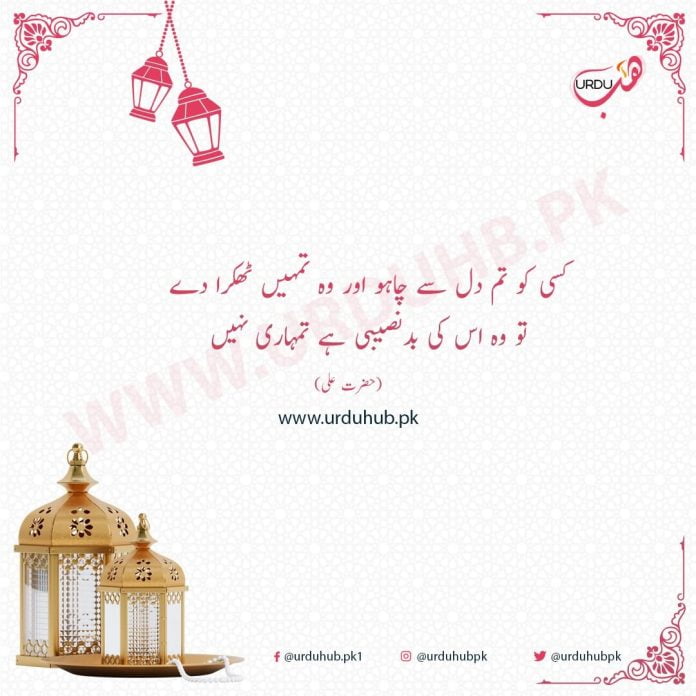 Golden Words In Urdu