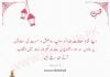 آج کی اچھی بات Motivational Quotes In Urdu