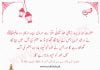 آج کی حدیث Ahadees In Urdu