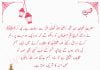 آج کی حدیث Hadith In Urdu