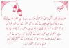 آج کی حدیث Ahadees In Urdu