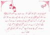 آج کی حدیث Urdu Hadees