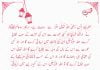 آج کی حدیث Urdu Hadees