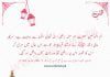 آج کی حدیث Hadith In Urdu