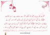 آج کی حدیث Hadith To Urdu