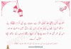 آج کی حدیث Ahadees To Urdu