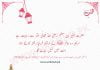 آج کی حدیث Urdu Hadees