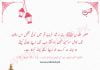 آج کی حدیث Hadith In Urdu
