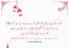 آج کی حدیث Hadith In Urdu