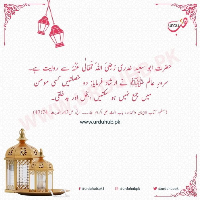 Hadees