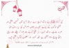 آج کی حدیث Hadees In Urdu