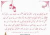 آج کی حدیث Hadees In Urdu