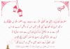 آج کی حدیث Hadith In Urdu