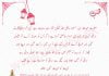 آج کی حدیث Hadith In Urdu