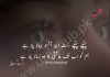 آج کا شعر Poetry In Urdu 2 Lines
