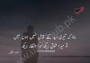 آج کا شعر Allama Iqbal Poetry