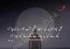آج کا شعر Love Poetry In Urdu