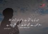 آج کا شعر Sad Poetry To Urdu