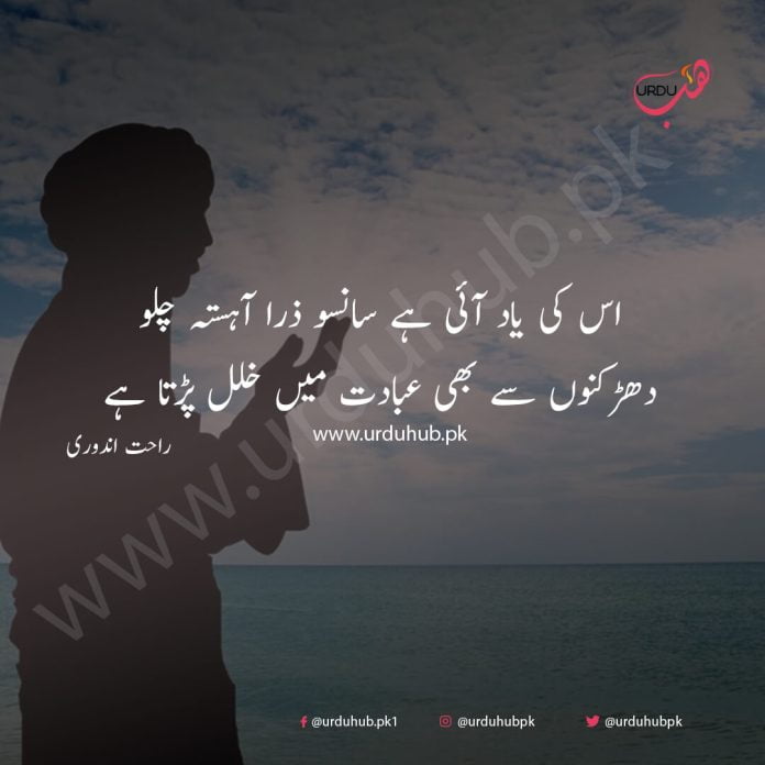 Sad Poetry To Urdu