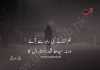 آج کا شعر Love Poetry In Urdu