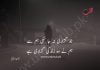 آج کا شعر Sad Poetry In Urdu