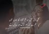 آج کا شعر Attitude Poetry In Urdu