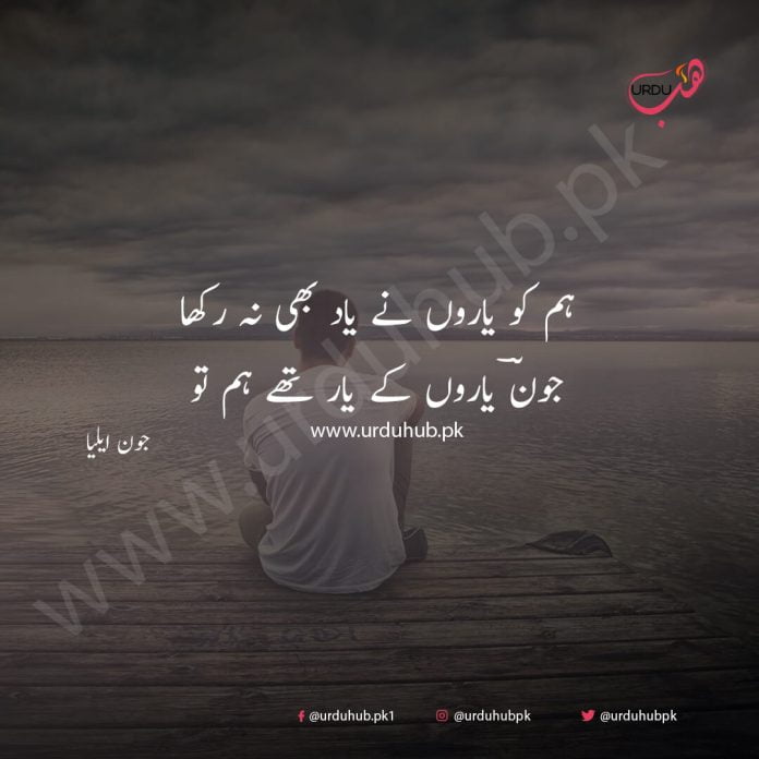 Jaun Elia