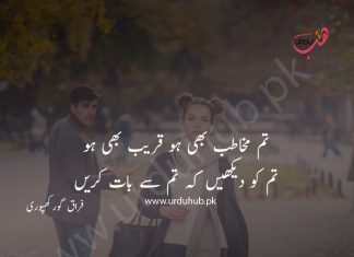 آج کا شعر Romantic In Poetry