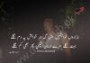 آج کا شعر Love Poetry In Urdu