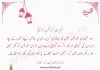 آج کی قرآنی آیت Qurani Ayat