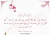 آج کی قرآنی آیت Quran Ayat To Urdu Translation