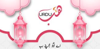 آج کی قرآنی آیت