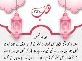 آج کی قرآنی آیت